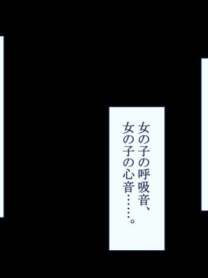 [台風日和] ハーレム女子校で生徒全員孕ませてみた エロに無知なお嬢様の学園で巨根の俺が中出し孕ませヤリ放題!_0005_01_01