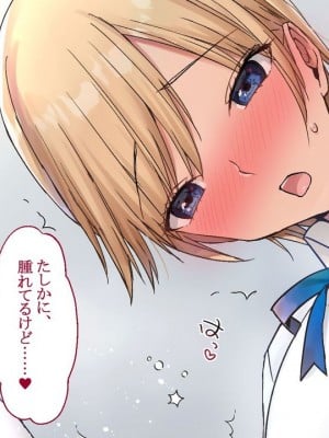 [台風日和] ハーレム女子校で生徒全員孕ませてみた エロに無知なお嬢様の学園で巨根の俺が中出し孕ませヤリ放題!_0009_01_05