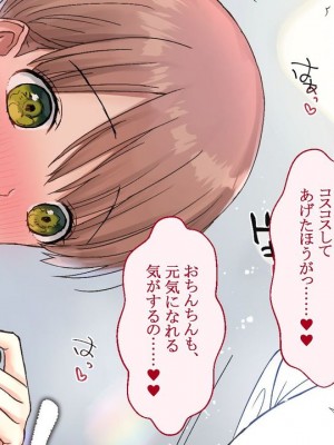 [台風日和] ハーレム女子校で生徒全員孕ませてみた エロに無知なお嬢様の学園で巨根の俺が中出し孕ませヤリ放題!_0010_01_06