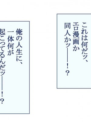 [台風日和] ハーレム女子校で生徒全員孕ませてみた エロに無知なお嬢様の学園で巨根の俺が中出し孕ませヤリ放題!_0015_01_11