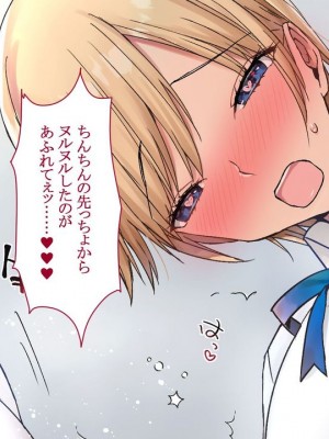 [台風日和] ハーレム女子校で生徒全員孕ませてみた エロに無知なお嬢様の学園で巨根の俺が中出し孕ませヤリ放題!_0019_01_15