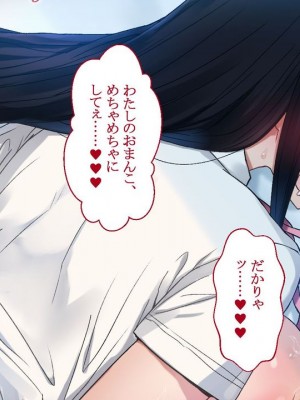 [台風日和] ハーレム女子校で生徒全員孕ませてみた エロに無知なお嬢様の学園で巨根の俺が中出し孕ませヤリ放題!_0074_03_04