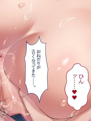 [台風日和] ハーレム女子校で生徒全員孕ませてみた エロに無知なお嬢様の学園で巨根の俺が中出し孕ませヤリ放題!_0075_03_05