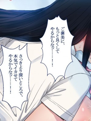 [台風日和] ハーレム女子校で生徒全員孕ませてみた エロに無知なお嬢様の学園で巨根の俺が中出し孕ませヤリ放題!_0076_03_06