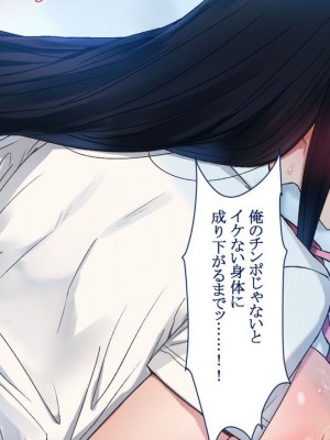 [台風日和] ハーレム女子校で生徒全員孕ませてみた エロに無知なお嬢様の学園で巨根の俺が中出し孕ませヤリ放題!_0077_03_07