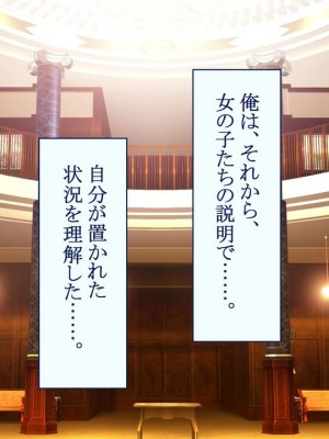 [台風日和] ハーレム女子校で生徒全員孕ませてみた エロに無知なお嬢様の学園で巨根の俺が中出し孕ませヤリ放題!_0103_03_33