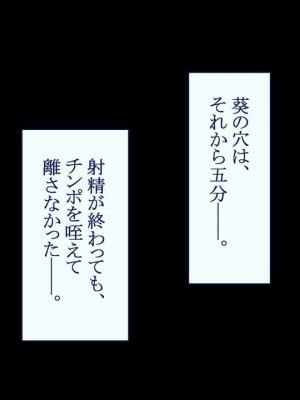 [台風日和] ハーレム女子校で生徒全員孕ませてみた エロに無知なお嬢様の学園で巨根の俺が中出し孕ませヤリ放題!_0144_04_34