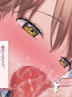 [台風日和] ハーレム女子校で生徒全員孕ませてみた エロに無知なお嬢様の学園で巨根の俺が中出し孕ませヤリ放題!_0147_05_03