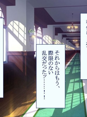 [台風日和] ハーレム女子校で生徒全員孕ませてみた エロに無知なお嬢様の学園で巨根の俺が中出し孕ませヤリ放題!_0187_06_01