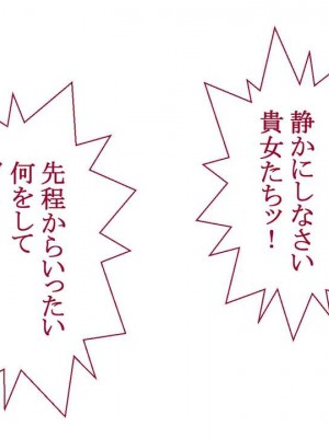 [台風日和] ハーレム女子校で生徒全員孕ませてみた エロに無知なお嬢様の学園で巨根の俺が中出し孕ませヤリ放題!_0196_06_10