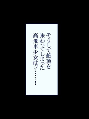 [台風日和] ハーレム女子校で生徒全員孕ませてみた エロに無知なお嬢様の学園で巨根の俺が中出し孕ませヤリ放題!_0241_07_40