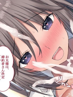 [台風日和] ハーレム女子校で生徒全員孕ませてみた エロに無知なお嬢様の学園で巨根の俺が中出し孕ませヤリ放題!_0256_08_12