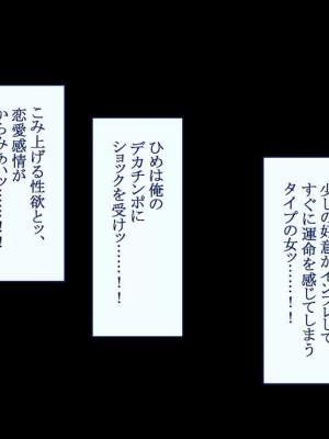 [台風日和] ハーレム女子校で生徒全員孕ませてみた エロに無知なお嬢様の学園で巨根の俺が中出し孕ませヤリ放題!_0262_08_18