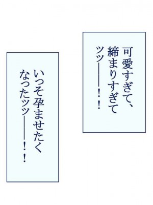 [台風日和] ハーレム女子校で生徒全員孕ませてみた エロに無知なお嬢様の学園で巨根の俺が中出し孕ませヤリ放題!_0267_08_23