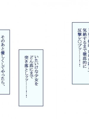 [台風日和] ハーレム女子校で生徒全員孕ませてみた エロに無知なお嬢様の学園で巨根の俺が中出し孕ませヤリ放題!_0283_08_39