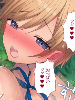 [台風日和] ハーレム女子校で生徒全員孕ませてみた エロに無知なお嬢様の学園で巨根の俺が中出し孕ませヤリ放題!_0335_11_31