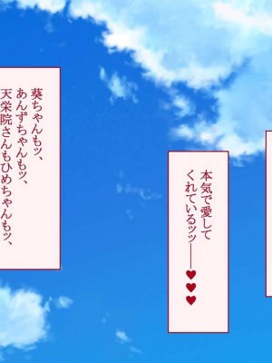 [台風日和] ハーレム女子校で生徒全員孕ませてみた エロに無知なお嬢様の学園で巨根の俺が中出し孕ませヤリ放題!_0341_12_01