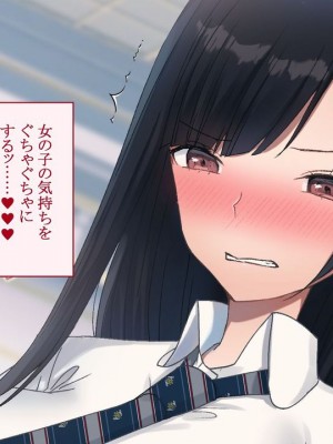 [台風日和] ハーレム女子校で生徒全員孕ませてみた エロに無知なお嬢様の学園で巨根の俺が中出し孕ませヤリ放題!_0343_12_03