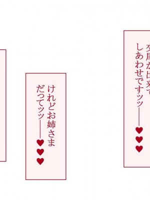 [台風日和] ハーレム女子校で生徒全員孕ませてみた エロに無知なお嬢様の学園で巨根の俺が中出し孕ませヤリ放題!_0344_12_04