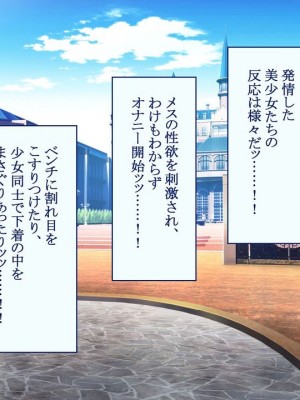 [台風日和] ハーレム女子校で生徒全員孕ませてみた エロに無知なお嬢様の学園で巨根の俺が中出し孕ませヤリ放題!_0358_13_04