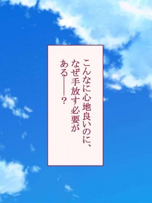 [台風日和] ハーレム女子校で生徒全員孕ませてみた エロに無知なお嬢様の学園で巨根の俺が中出し孕ませヤリ放題!_0393_14_25