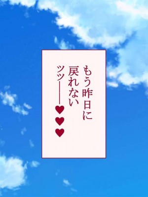 [台風日和] ハーレム女子校で生徒全員孕ませてみた エロに無知なお嬢様の学園で巨根の俺が中出し孕ませヤリ放題!_0410_14_42