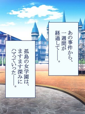 [台風日和] ハーレム女子校で生徒全員孕ませてみた エロに無知なお嬢様の学園で巨根の俺が中出し孕ませヤリ放題!_0419_15_08