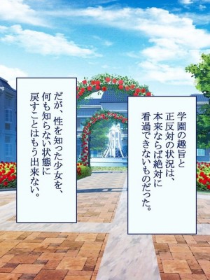 [台風日和] ハーレム女子校で生徒全員孕ませてみた エロに無知なお嬢様の学園で巨根の俺が中出し孕ませヤリ放題!_0420_15_09