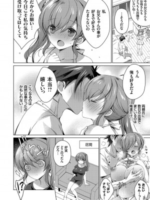 [vanilla]俺を嫌いな双子の妹の片方を兄としてのH（威厳）で屈服させてやる (コミックグレープ Vol.85)_a0094
