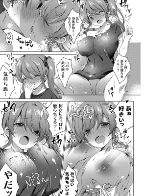 [vanilla]俺を嫌いな双子の妹の片方を兄としてのH（威厳）で屈服させてやる (コミックグレープ Vol.85)_a0095