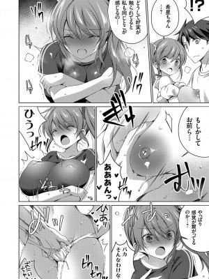 [vanilla]俺を嫌いな双子の妹の片方を兄としてのH（威厳）で屈服させてやる (コミックグレープ Vol.85)_a0102