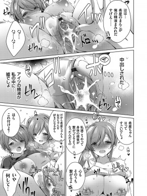 [vanilla]俺を嫌いな双子の妹の片方を兄としてのH（威厳）で屈服させてやる (コミックグレープ Vol.85)_a0113