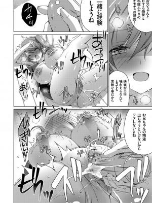 [vanilla]俺を嫌いな双子の妹の片方を兄としてのH（威厳）で屈服させてやる (コミックグレープ Vol.85)_a0114