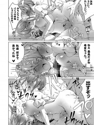 [vanilla]俺を嫌いな双子の妹の片方を兄としてのH（威厳）で屈服させてやる (コミックグレープ Vol.85)_a0116