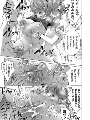 [vanilla]俺を嫌いな双子の妹の片方を兄としてのH（威厳）で屈服させてやる (コミックグレープ Vol.85)_a0117