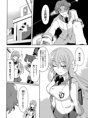 [スガレオン] 怪盗スワローテイル!(COMIC オルガ vol.45)_i_058