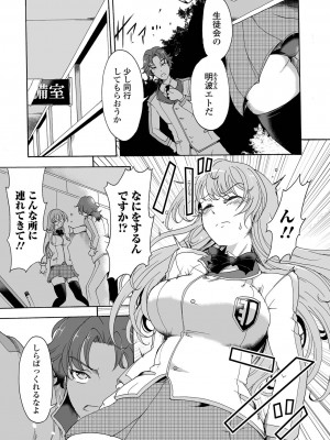 [スガレオン] 怪盗スワローテイル!(COMIC オルガ vol.45)_i_059
