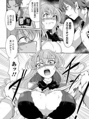 [スガレオン] 怪盗スワローテイル!(COMIC オルガ vol.45)_i_060