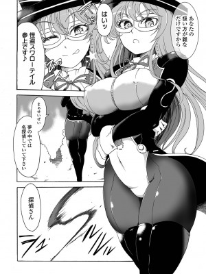 [スガレオン] 怪盗スワローテイル!(COMIC オルガ vol.45)_i_064
