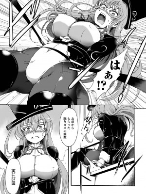 [スガレオン] 怪盗スワローテイル!(COMIC オルガ vol.45)_i_065