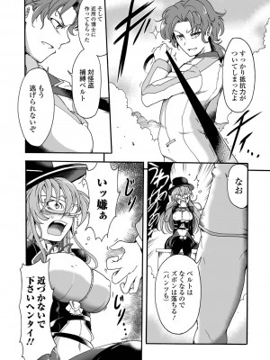 [スガレオン] 怪盗スワローテイル!(COMIC オルガ vol.45)_i_066