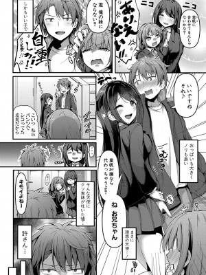 [あきさかやもか]ホントはHなナイショの共有(COMIC 真激2023年2月号)_b079akroe00874_0185