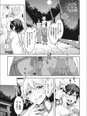 [水龍敬] ようこそ 水龍敬ランド せかんど [DL版]_YMKS_img_059