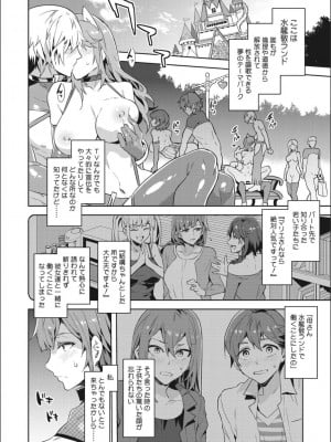 [水龍敬] ようこそ 水龍敬ランド せかんど [DL版]_YMKS_img_100