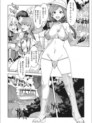 [水龍敬] ようこそ 水龍敬ランド せかんど [DL版]_YMKS_img_152