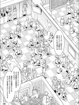 [水龍敬] ようこそ 水龍敬ランド せかんど [DL版]_YMKS_img_179