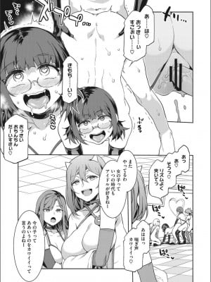 [水龍敬] ようこそ 水龍敬ランド せかんど [DL版]_YMKS_img_189