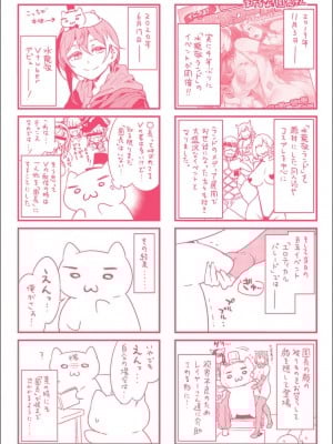[水龍敬] ようこそ 水龍敬ランド せかんど [DL版]_YMKS_img_215