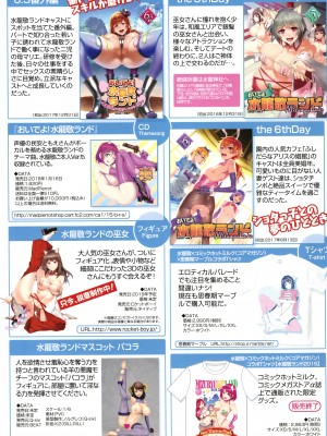 [水龍敬] ようこそ水龍敬ランド_YMKS_0_img_P005