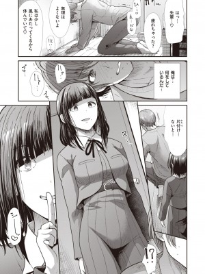 [武将武] 妹の恋人 (COMIC 快楽天ビースト 2023年2月号)_235